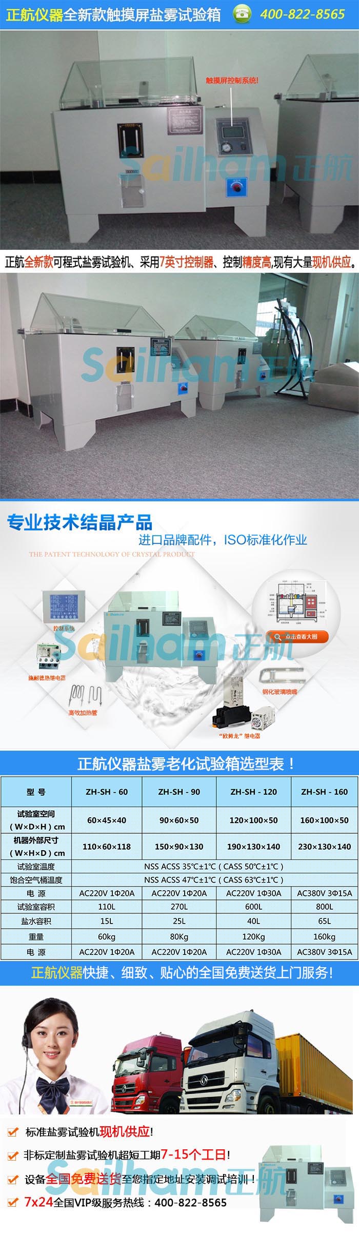 產(chǎn)品名稱:鹽霧試驗(yàn)機(jī)