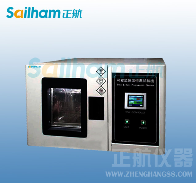 桌上型視頻電子專用溫濕度試驗箱