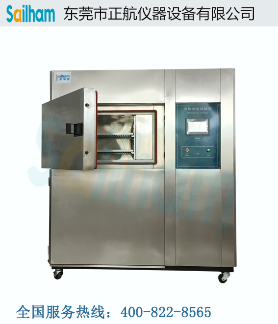 重慶冷熱溫度沖擊試驗(yàn)箱半開(kāi)門圖